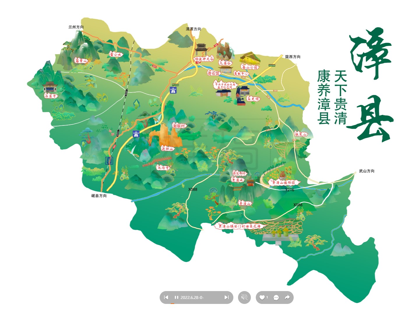 陕西漳县手绘地图